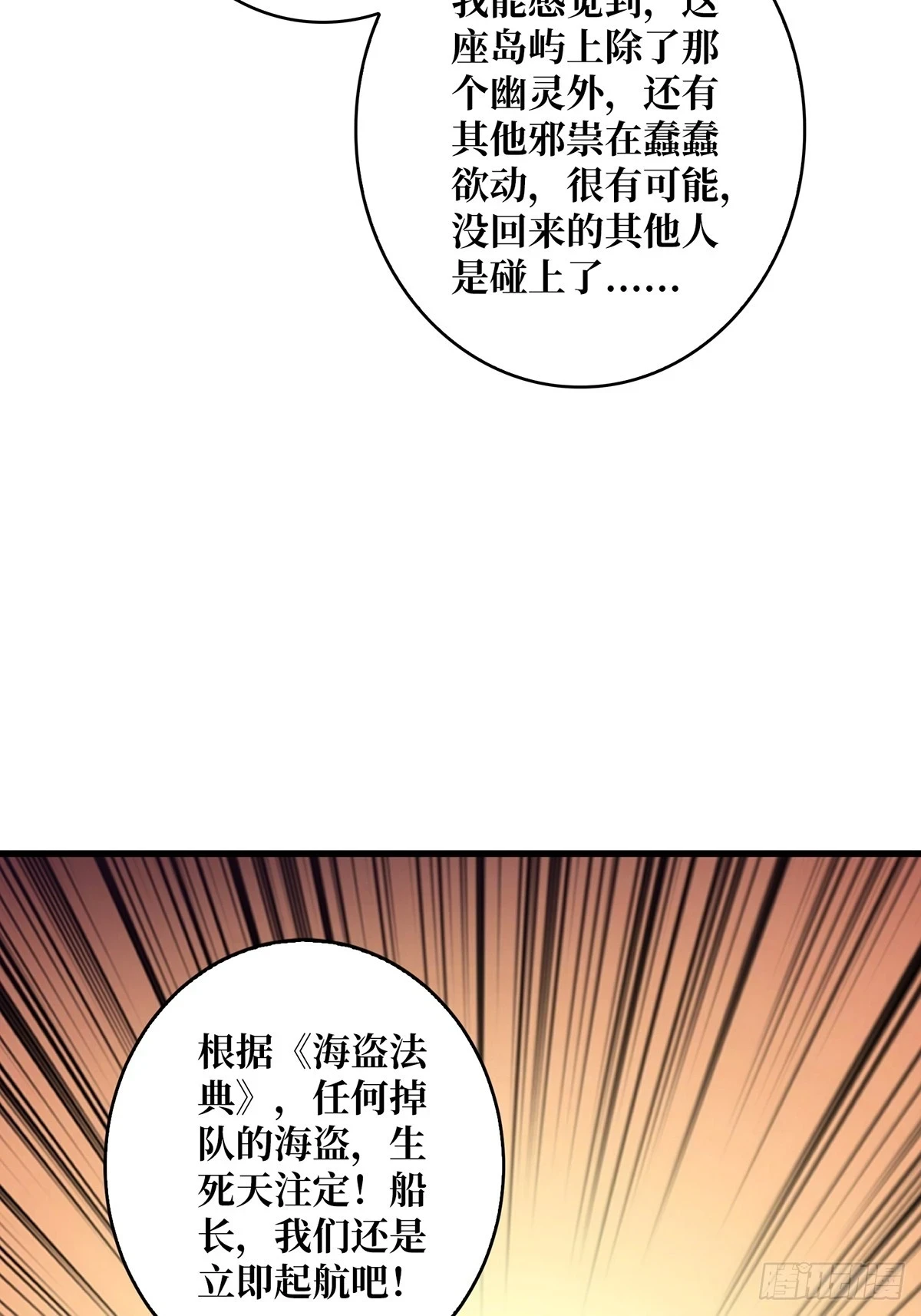 第72话 好你个老六5