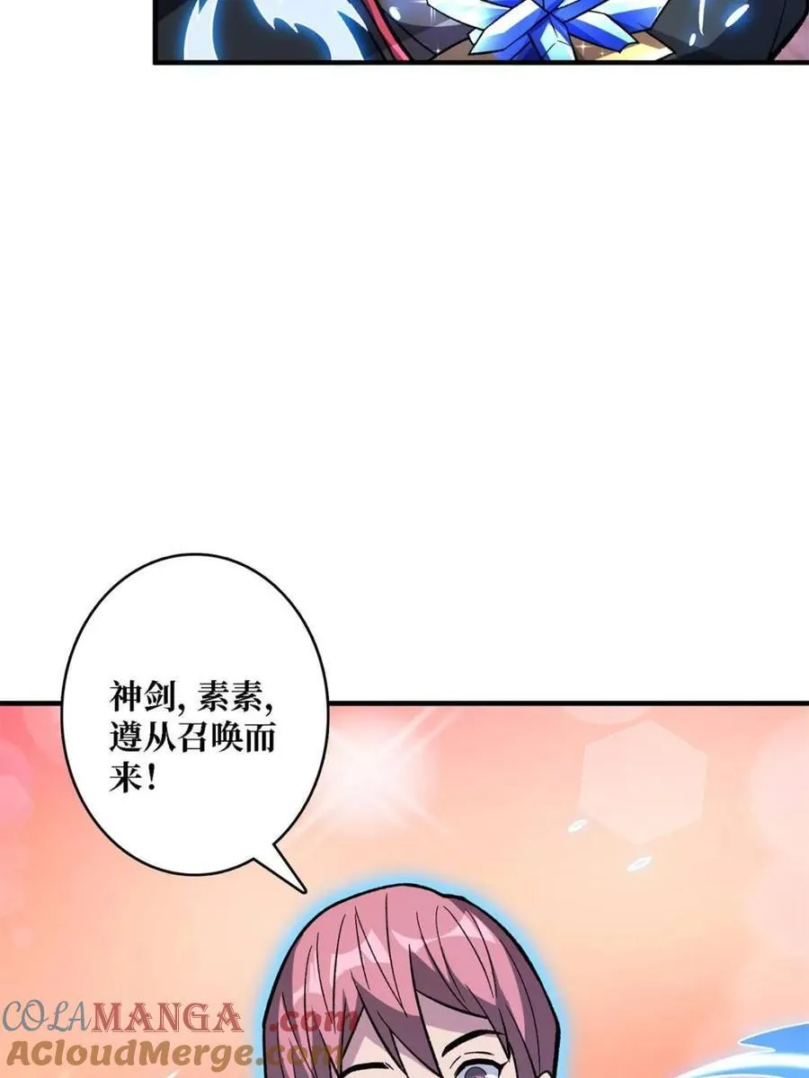 第200话 神剑素素45