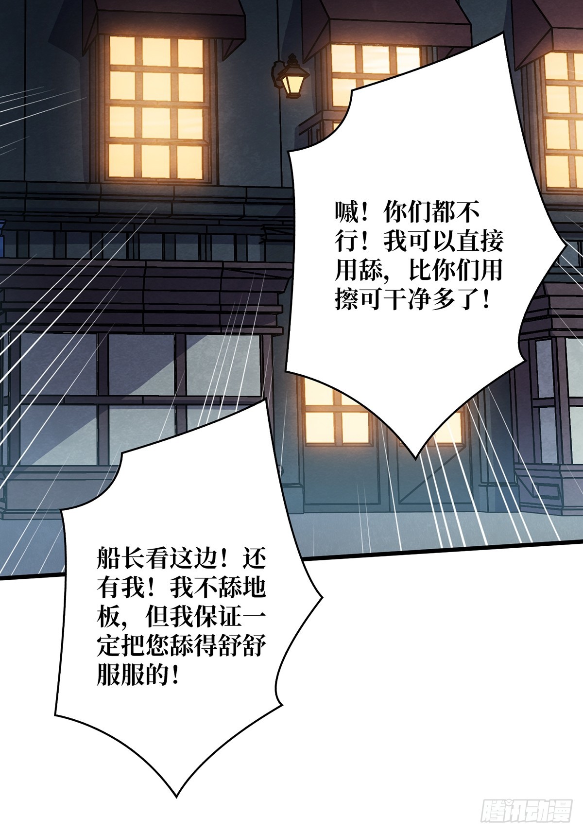 第63话 韭菜收割机45