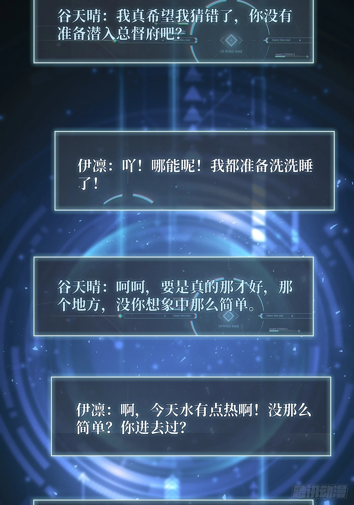 第76话 你用了我的第一次53