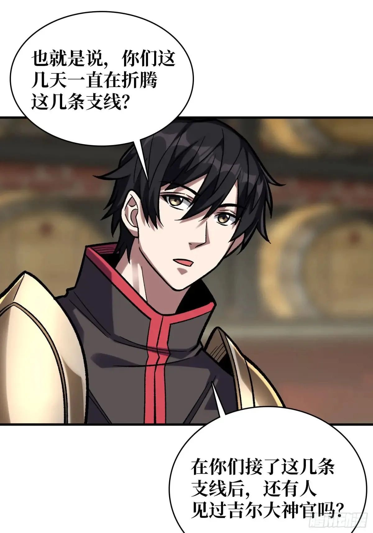 第188话 吉尔大神官37
