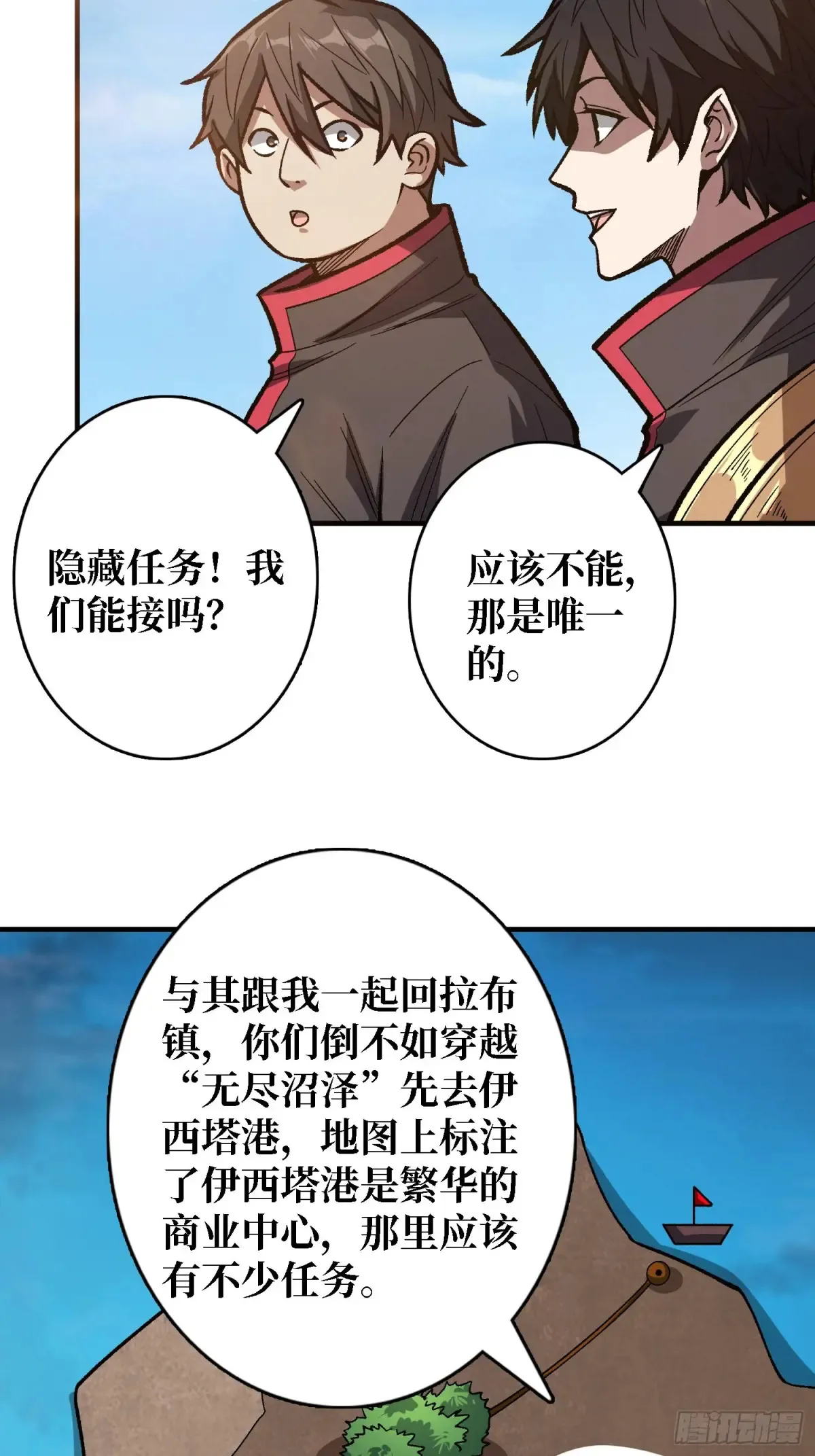 第186话 主线任务已更新21