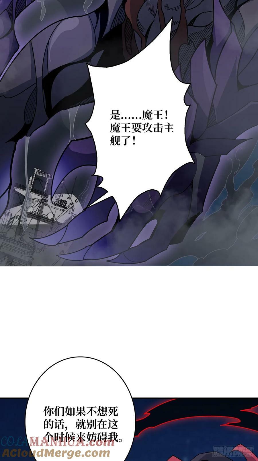 第92话 进击的魔王18