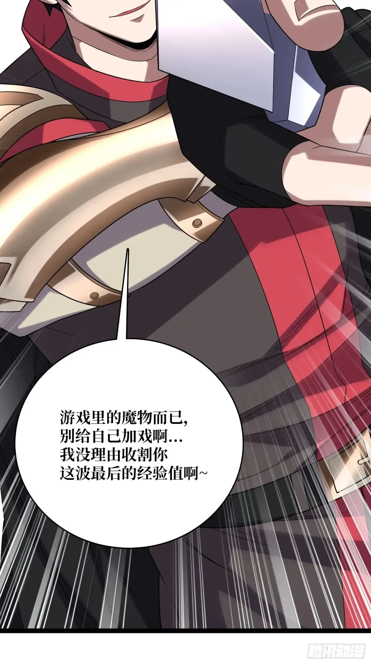 第185话 辣个男人莫得感情！41