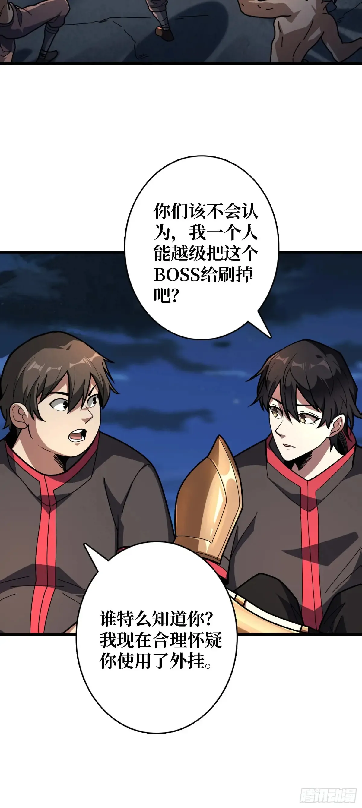 第186话 主线任务已更新13