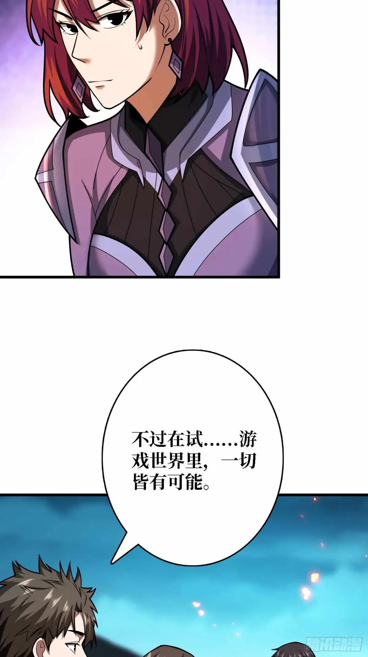 第180话 真不愧是主角23