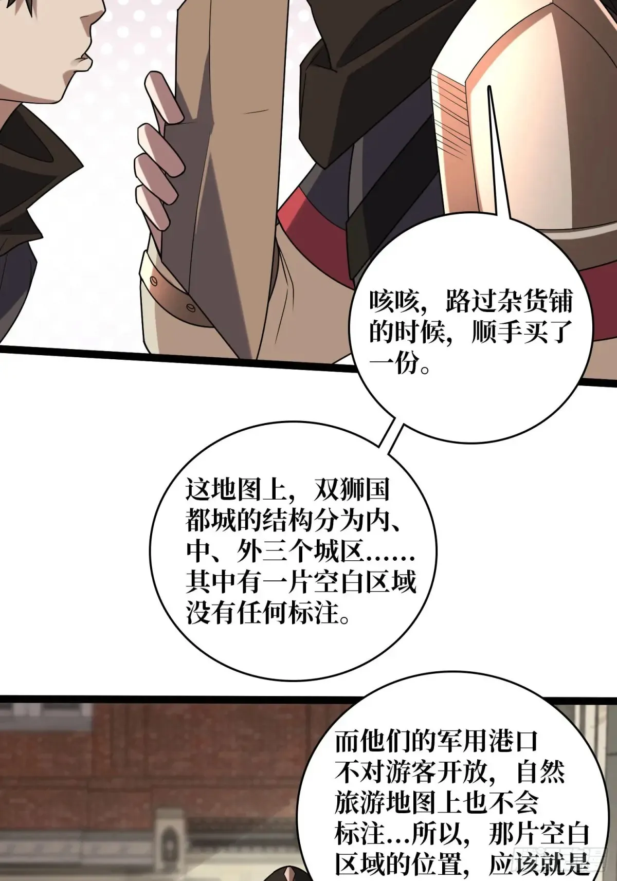第193话 我站在这你来打我啊64