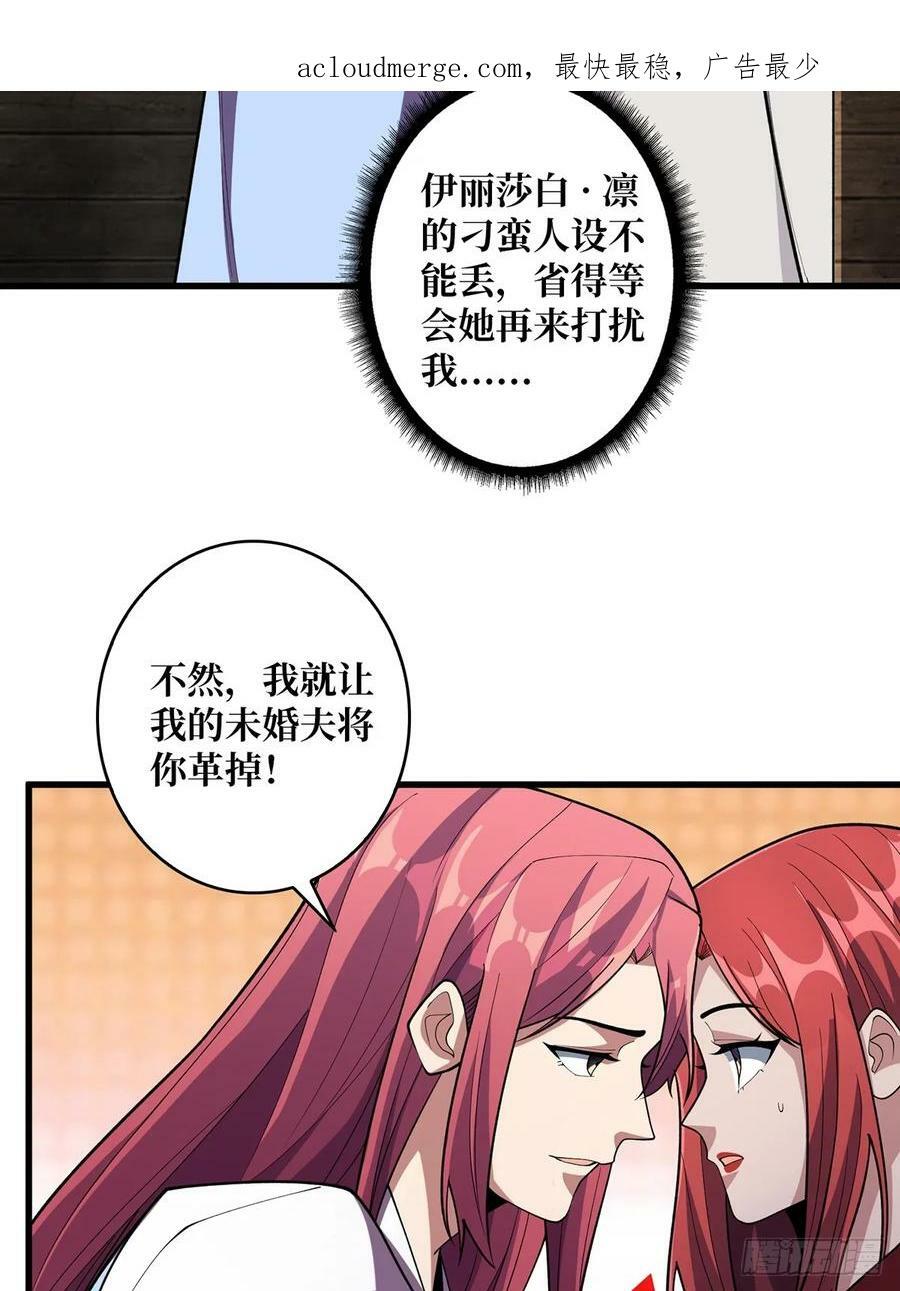 第84话 融为一体的男女2