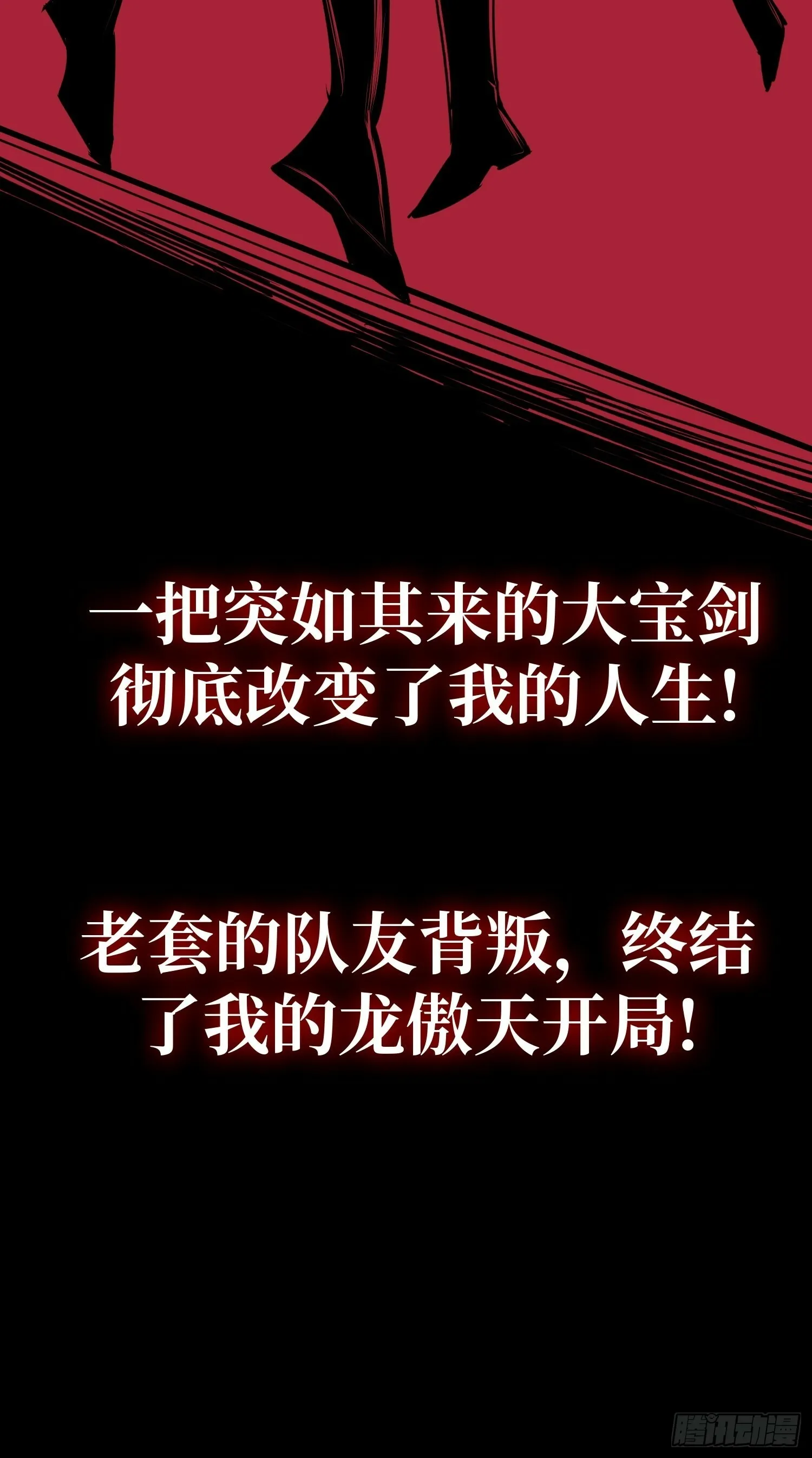 英雄重生归来 竟成灭世反派15