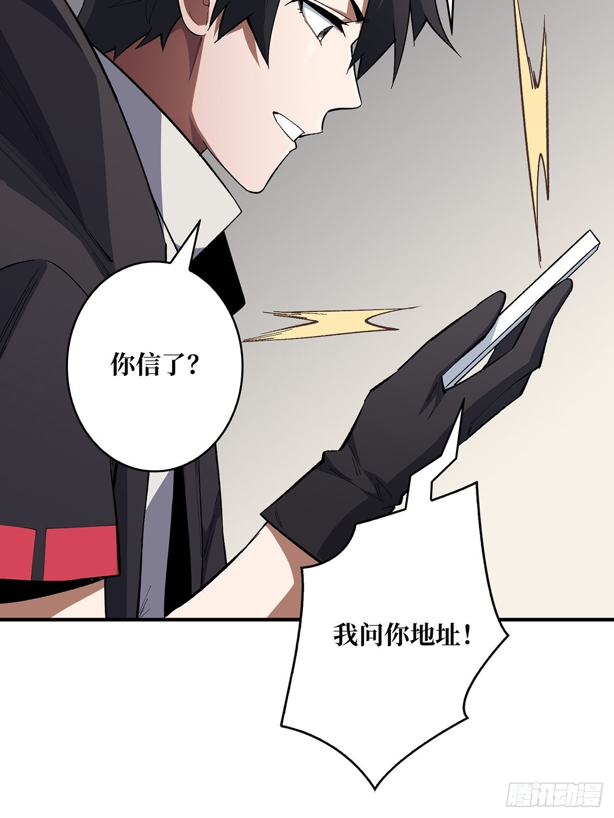 第6话 技能升级27