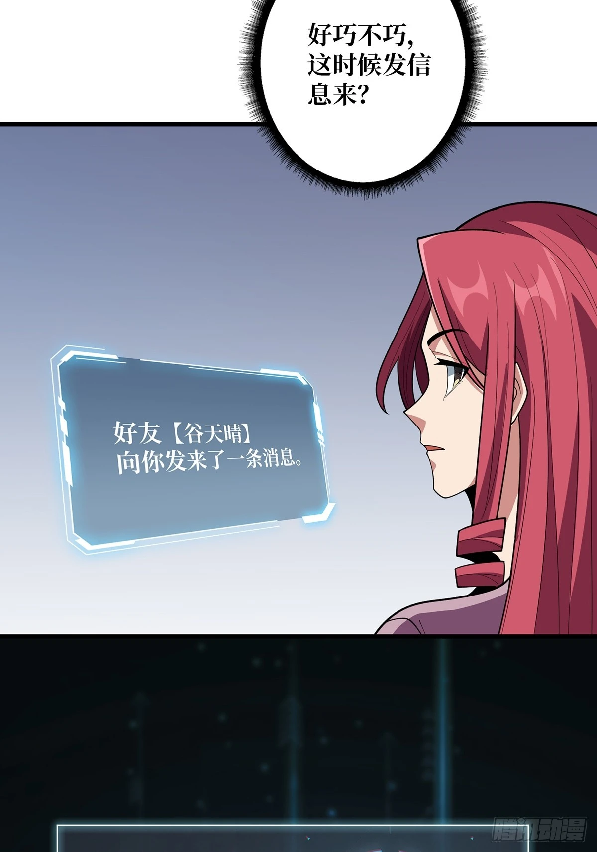 第76话 你用了我的第一次52