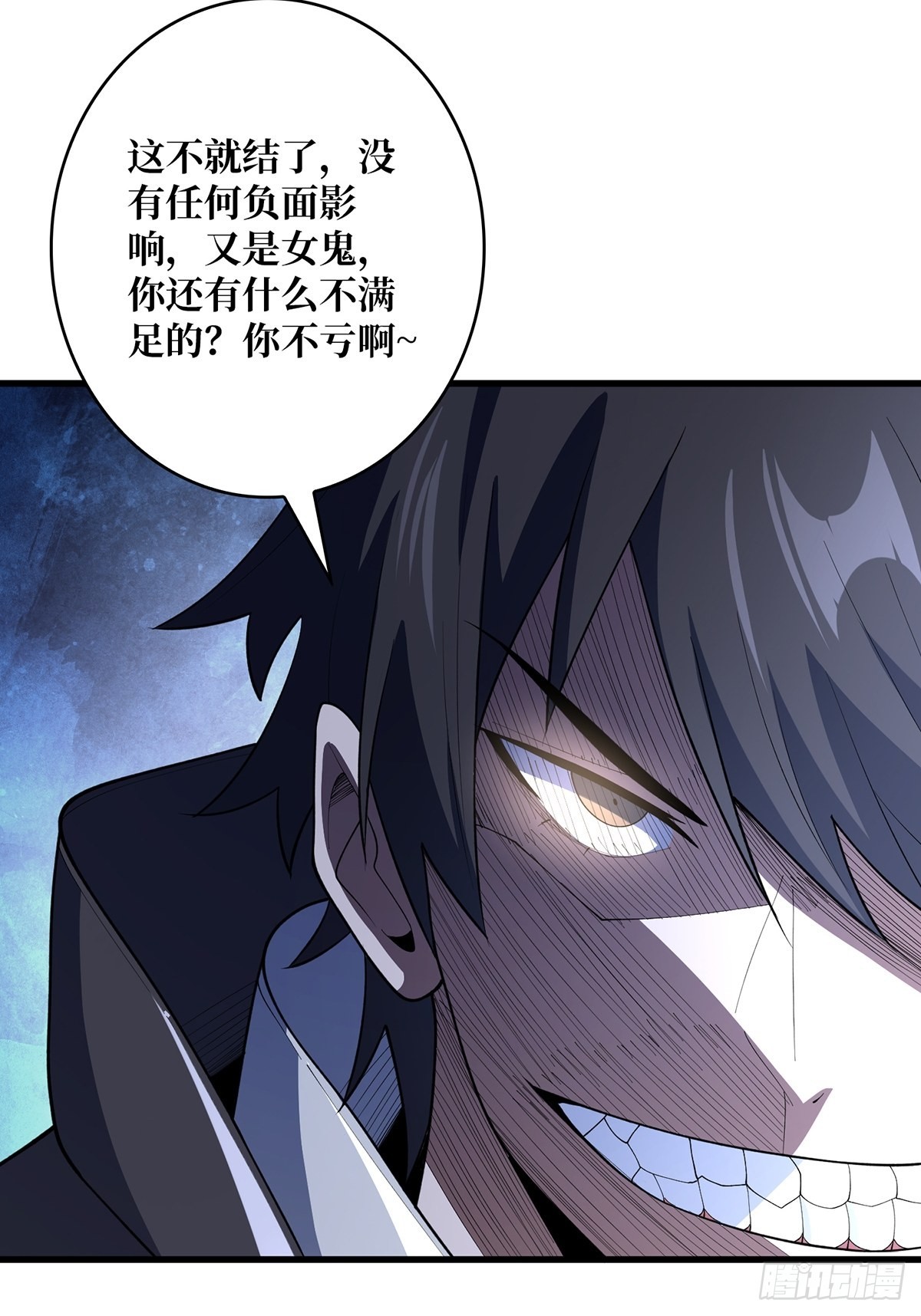 第41话 每晚……都压身上21
