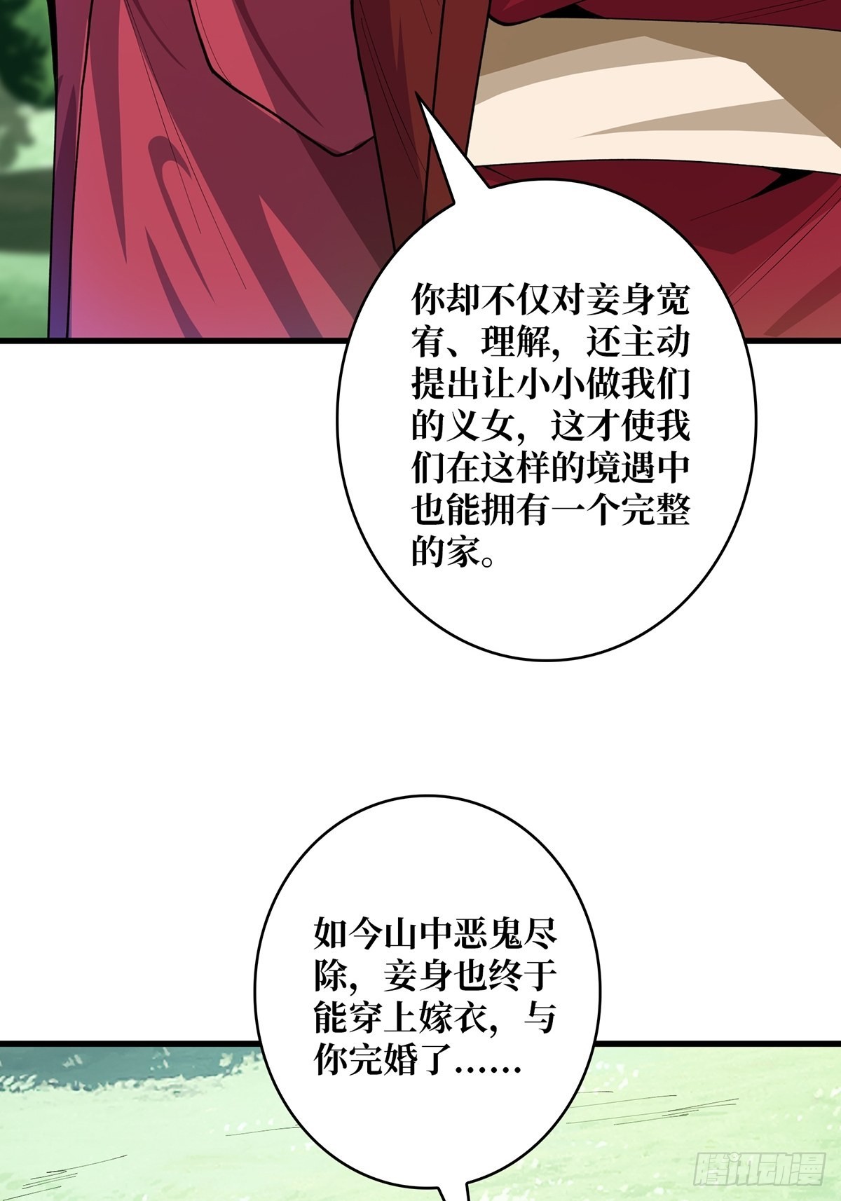 第37话 我想要你……44