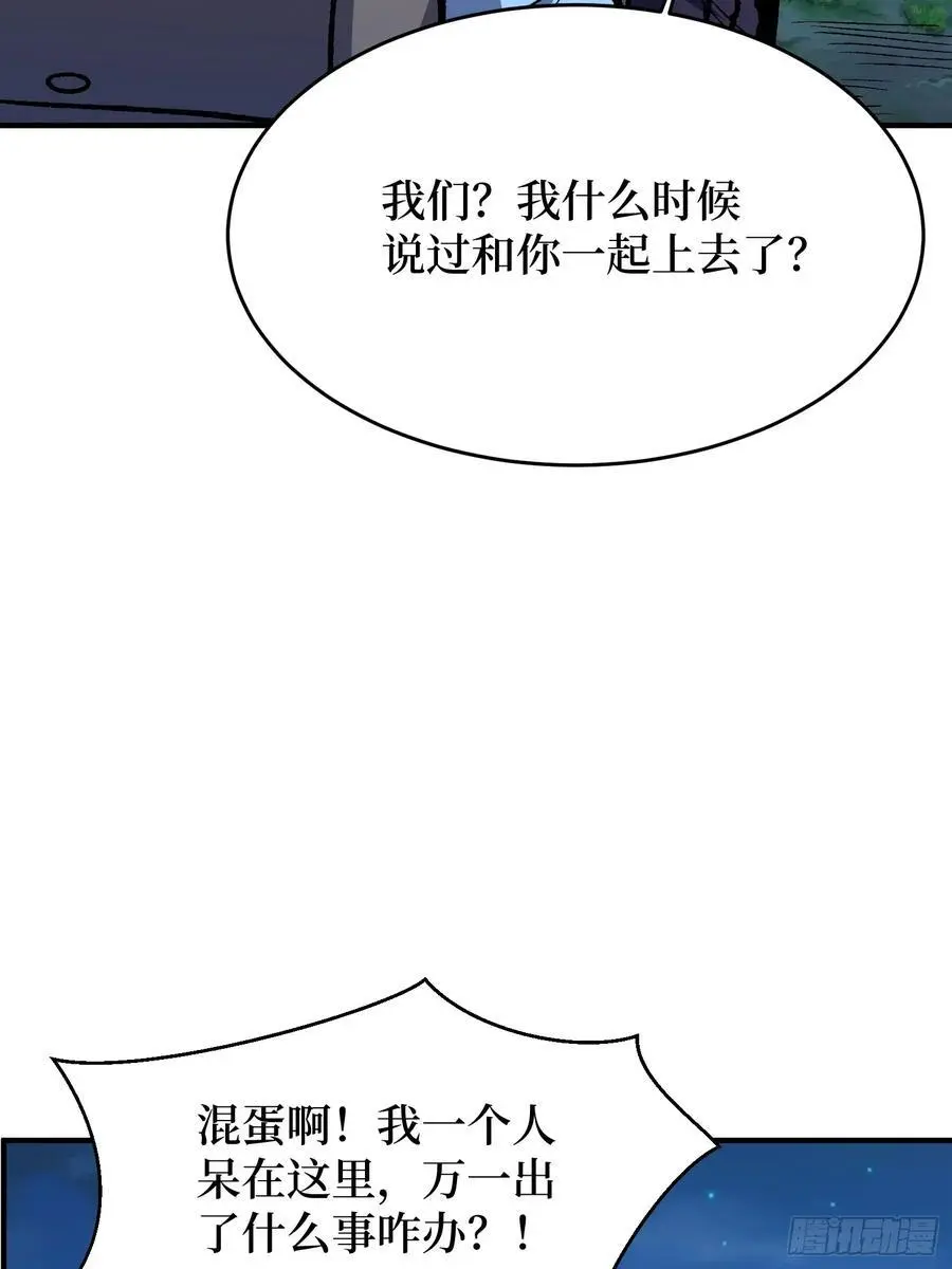 第167话 放开那个姑娘！37