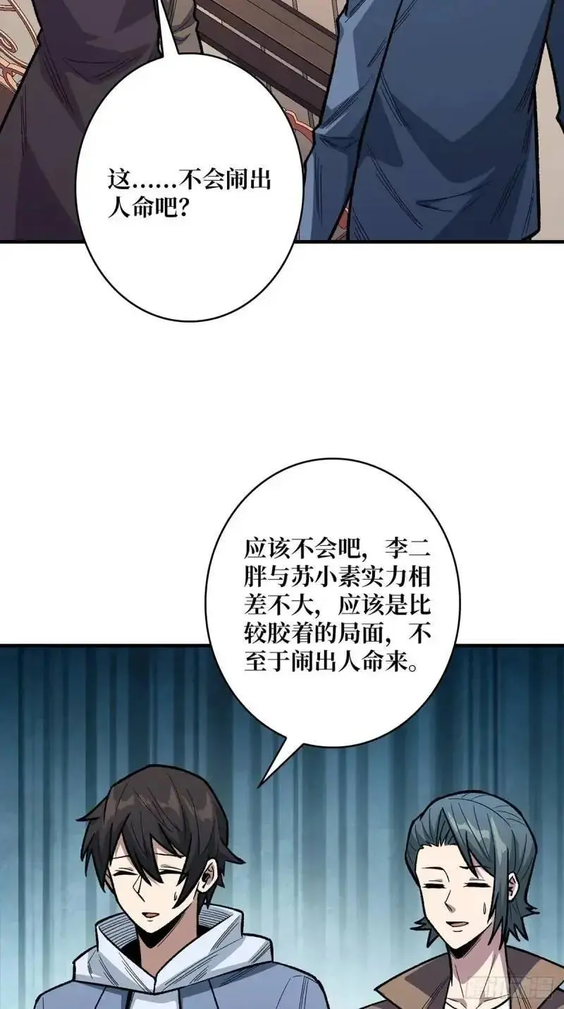 第145话 我，是一名绅50
