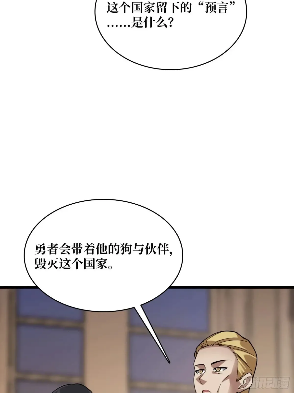 第199话 双狮国的毁灭与新生50