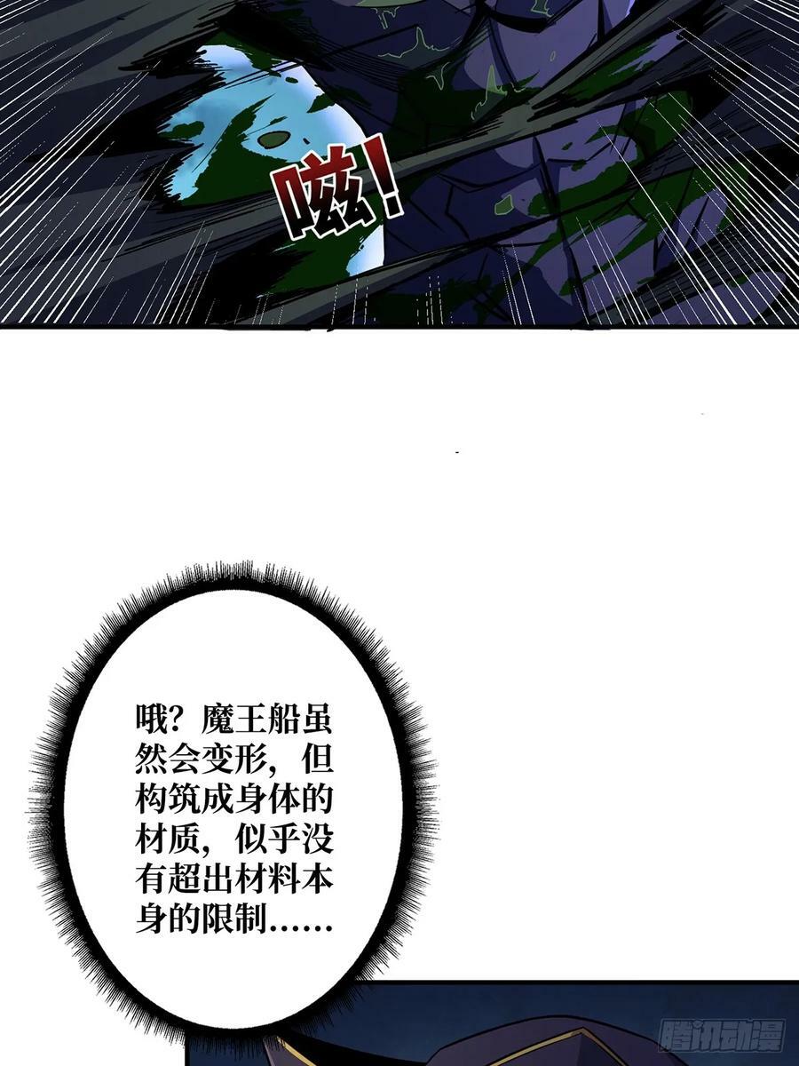 第93话 可歌可泣的海怪46