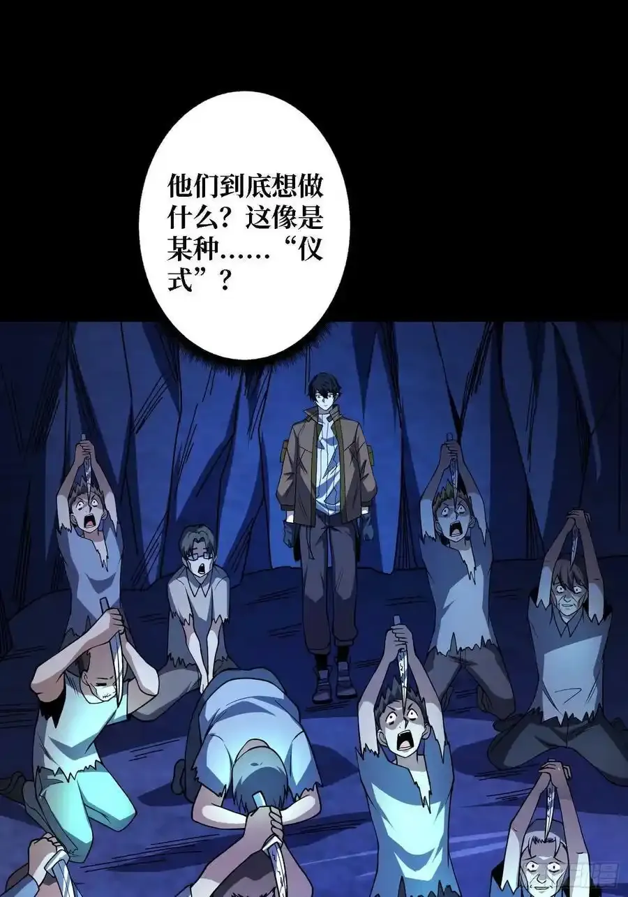 第170话 跨界而来的未知生命32