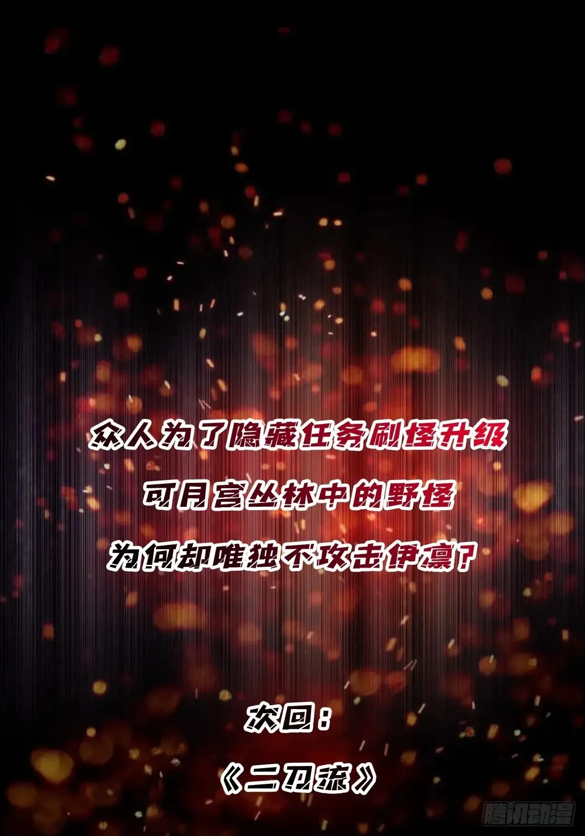 第183话 野怪绝缘体？47