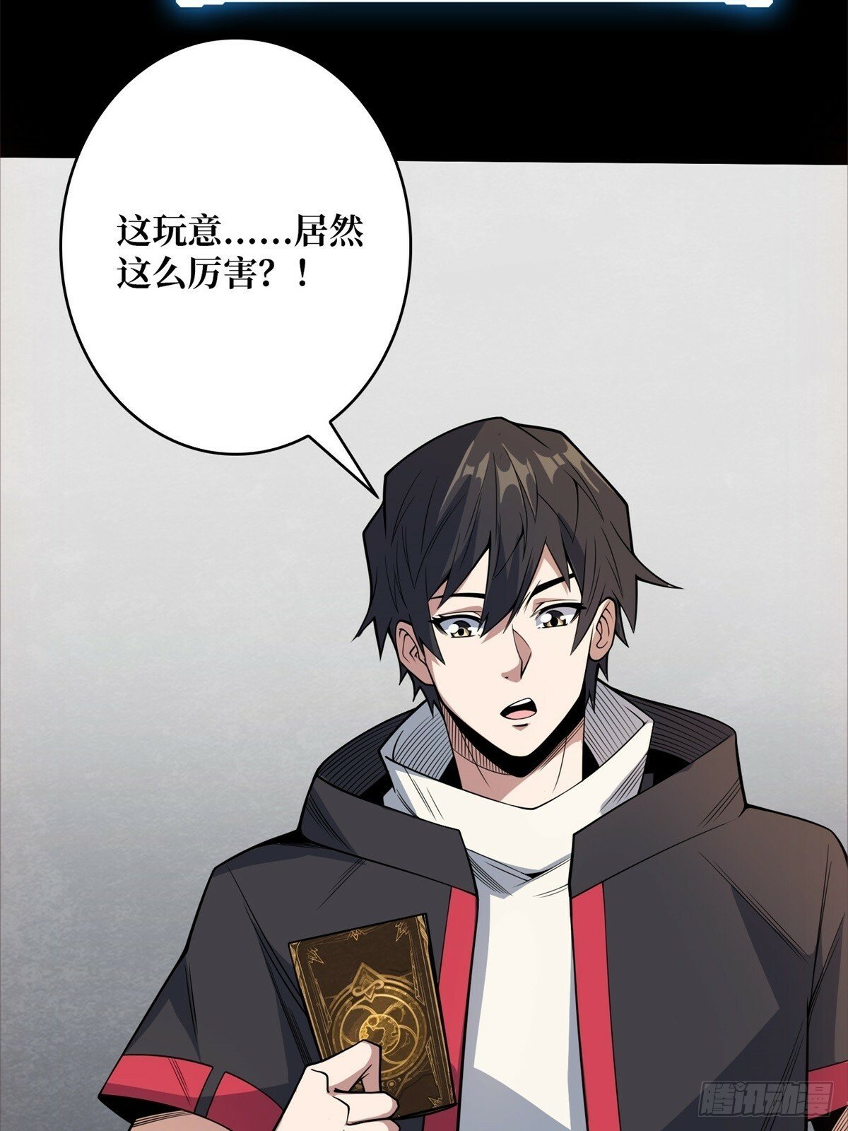 第98话 你个孤儿4