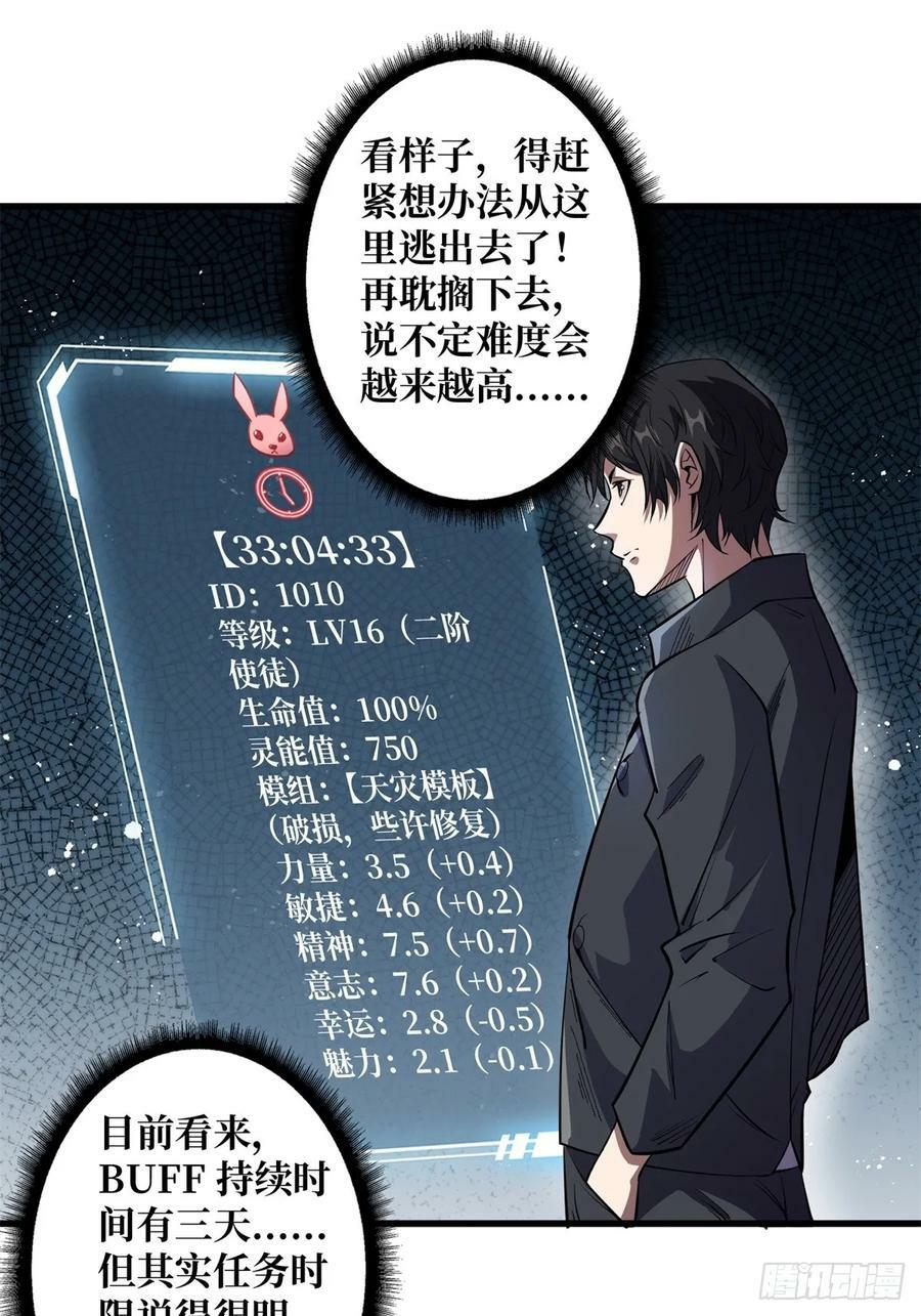 第119话 你这长短不对啊1