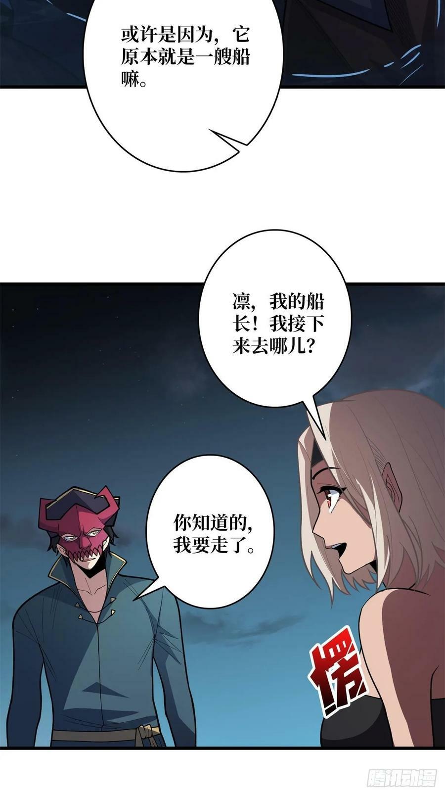 第96话 袖儿的形状37