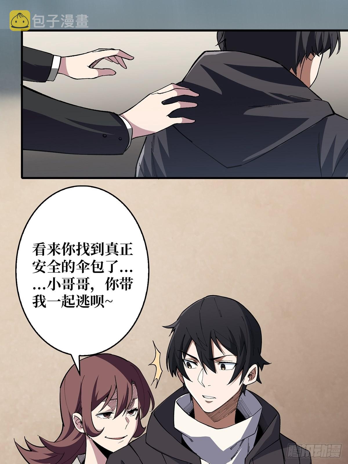 第4话 亡灵39