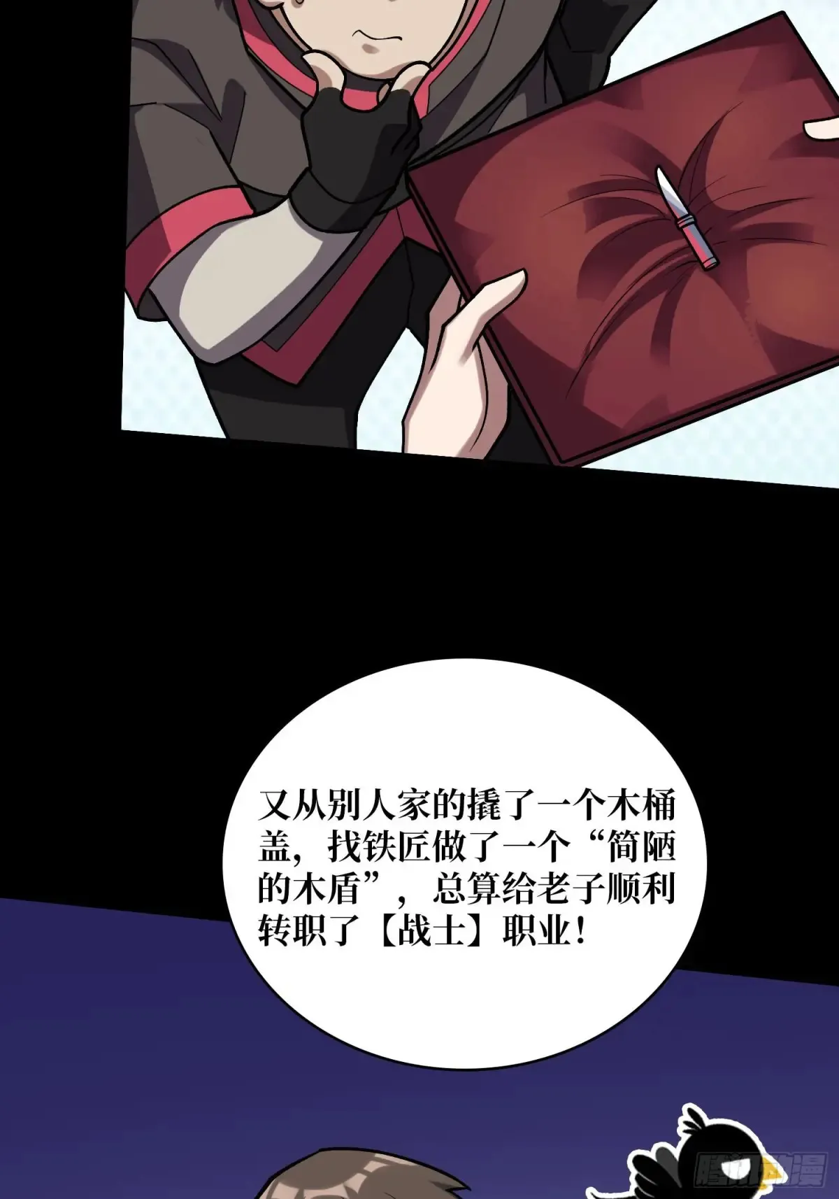 第179话 他们是主角24