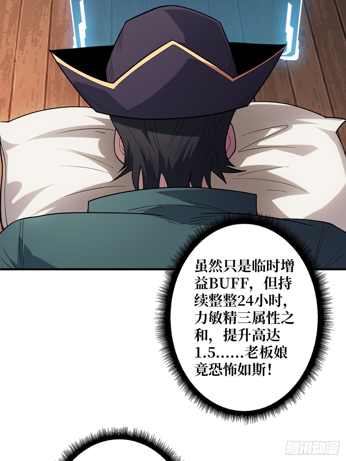 第65话 妙手推拿46