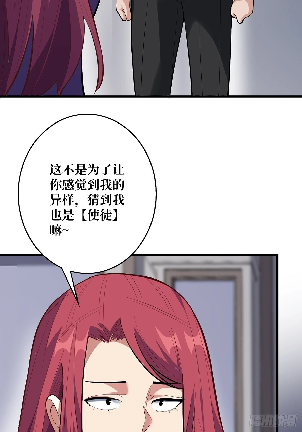 第76话 你用了我的第一次5
