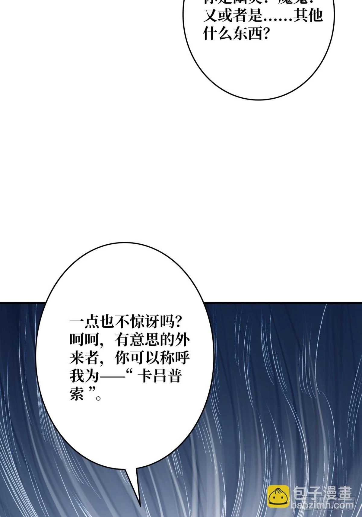 第73话 不可描述的交易44