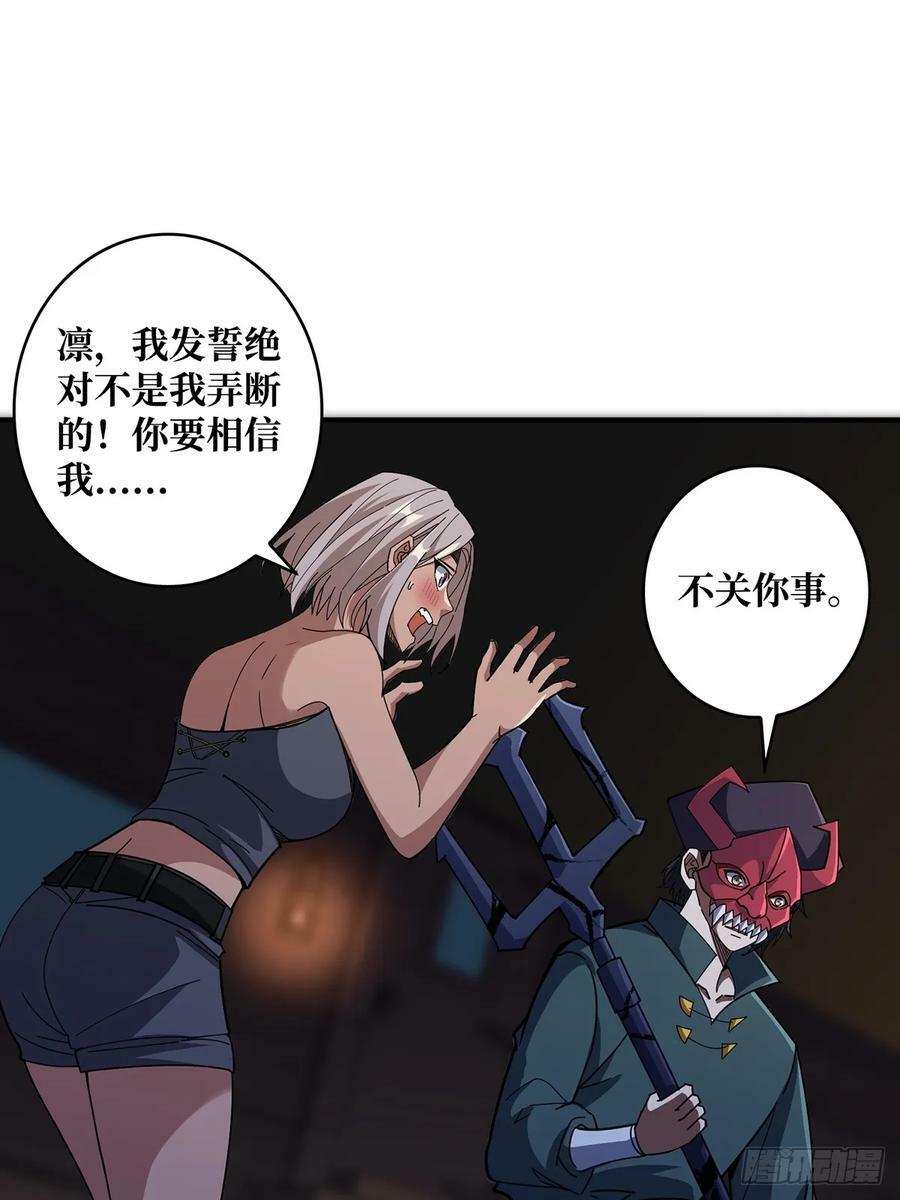 第88话 魔王1
