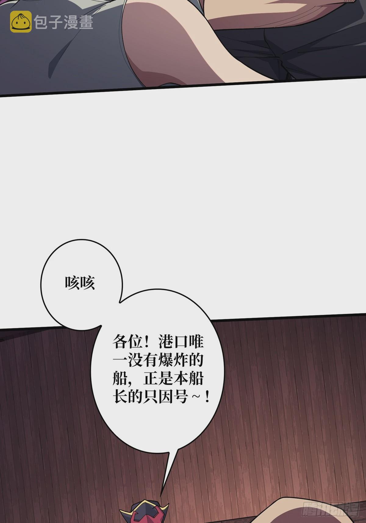 第63话 韭菜收割机38