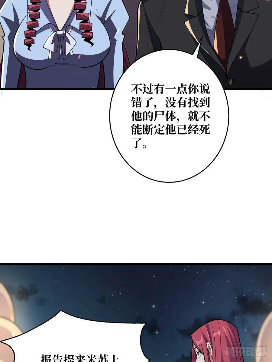 第85话 传奇开始之地26