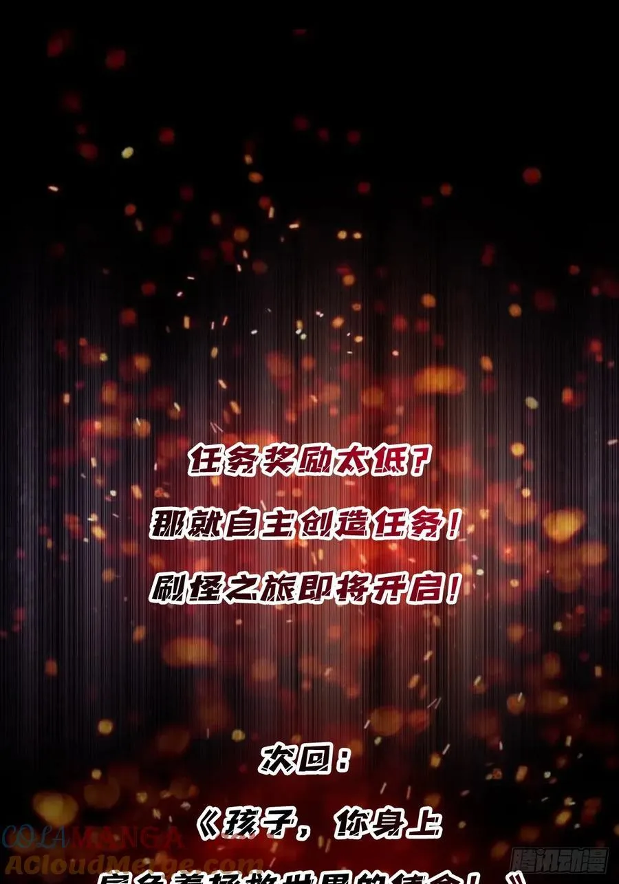 第176话 自创任务51