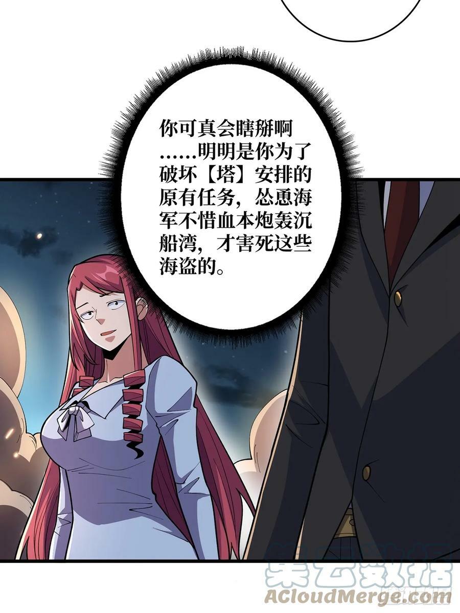 第85话 传奇开始之地30