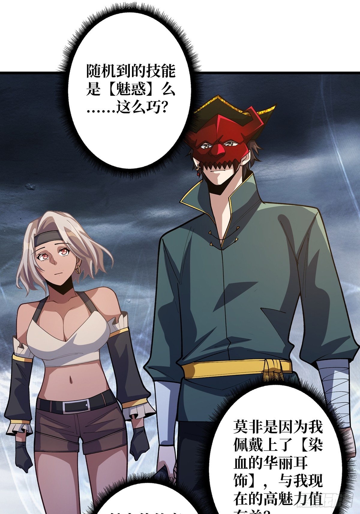 第67话 不要停！用力……42