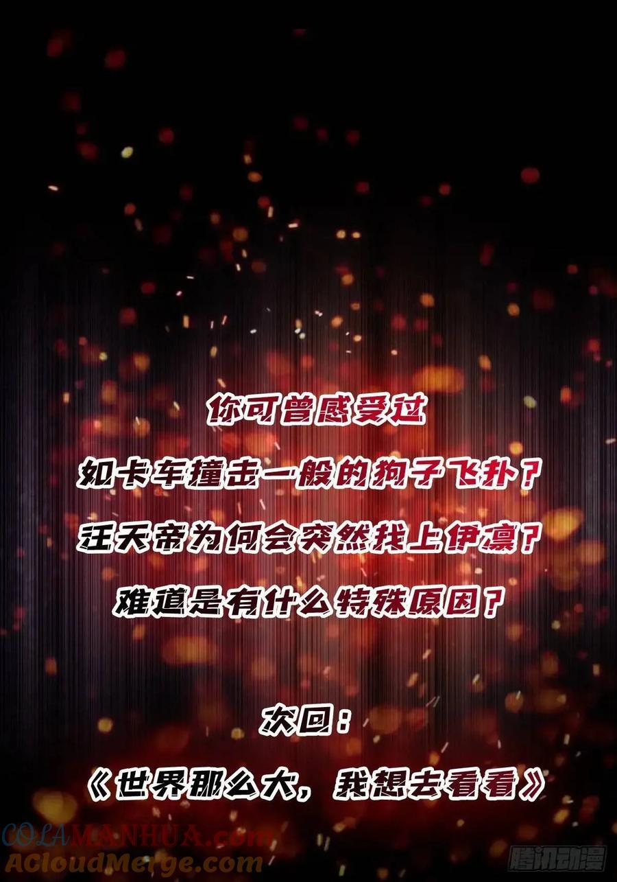 第139话 奇奇怪怪的奖励54