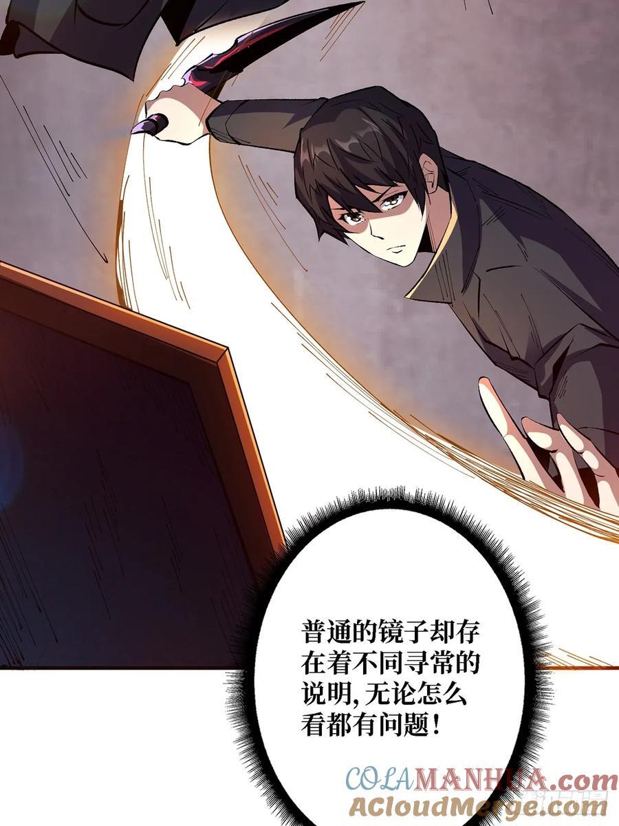 第121话 苍白手掌18