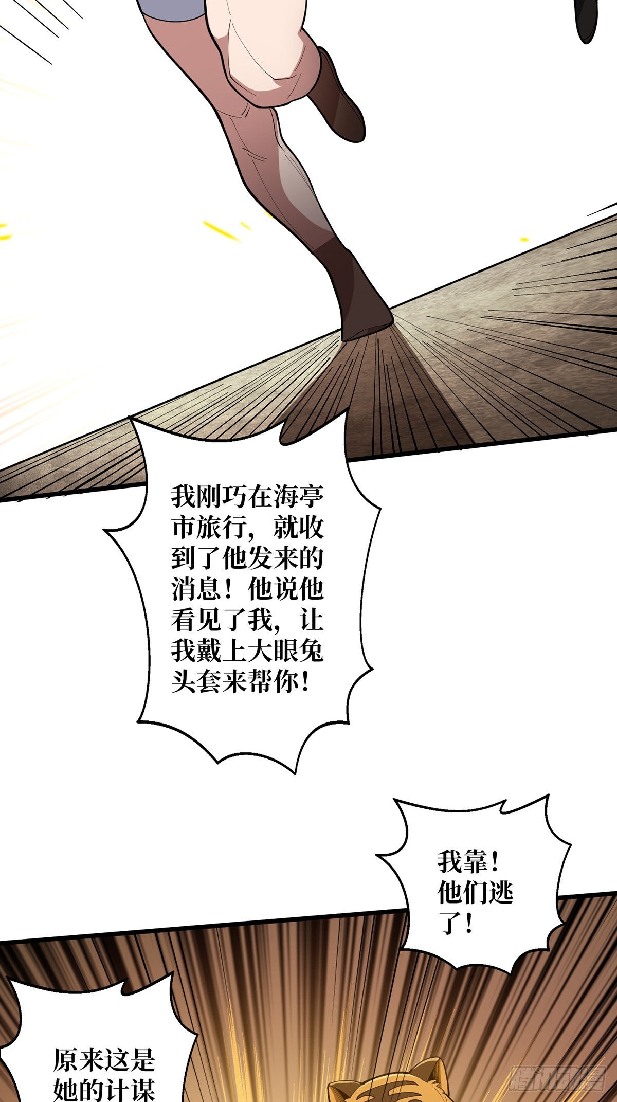 第48话 太软了51