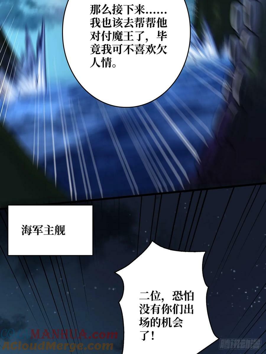 第91话 如果这都不算爱45