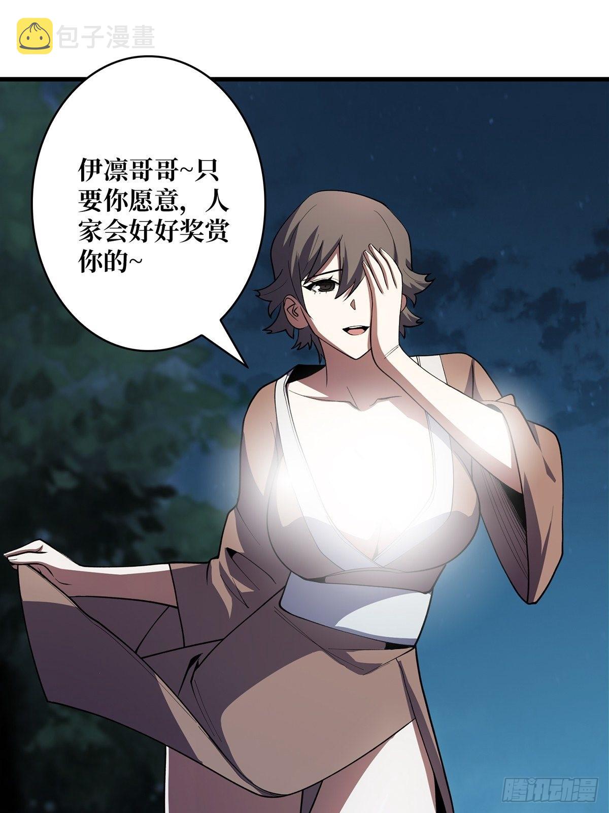 第18话 终究是我一人扛下所有28