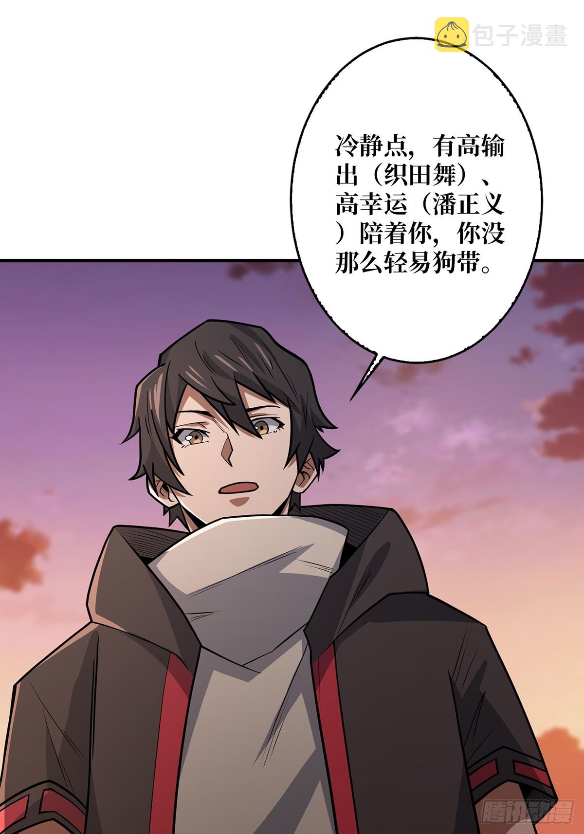 第48话 太软了28