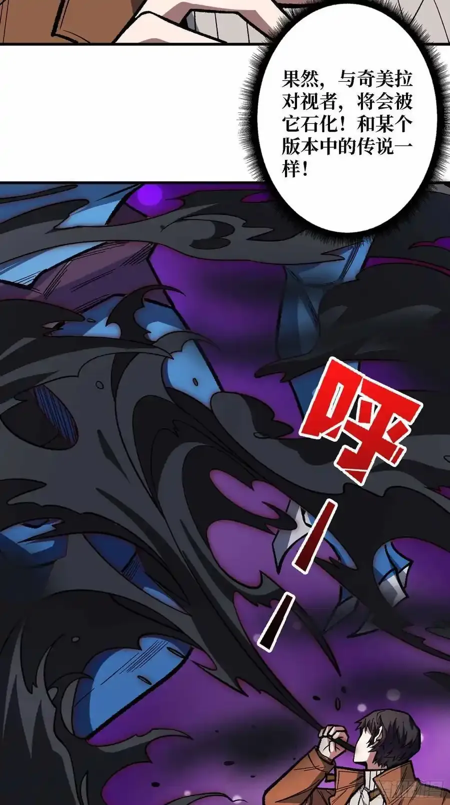 第171话 组团推BOSS50