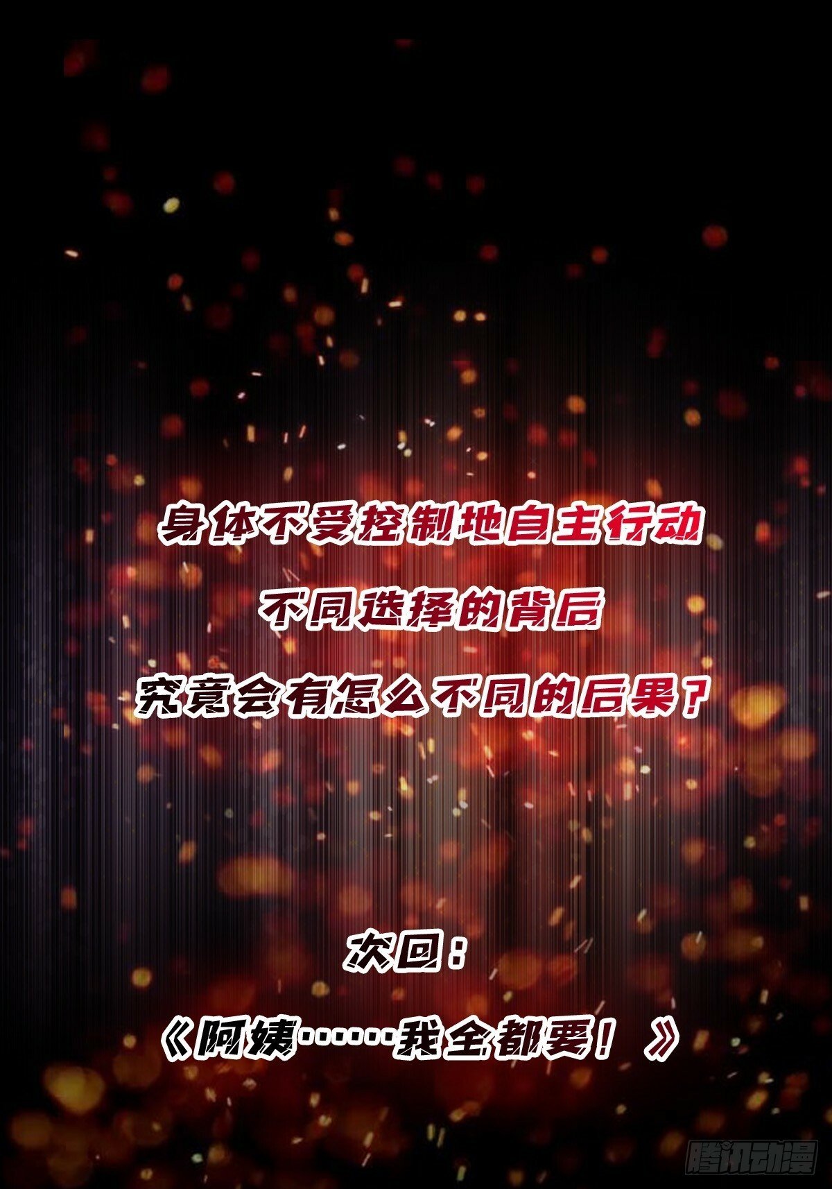 第101话 选择题53