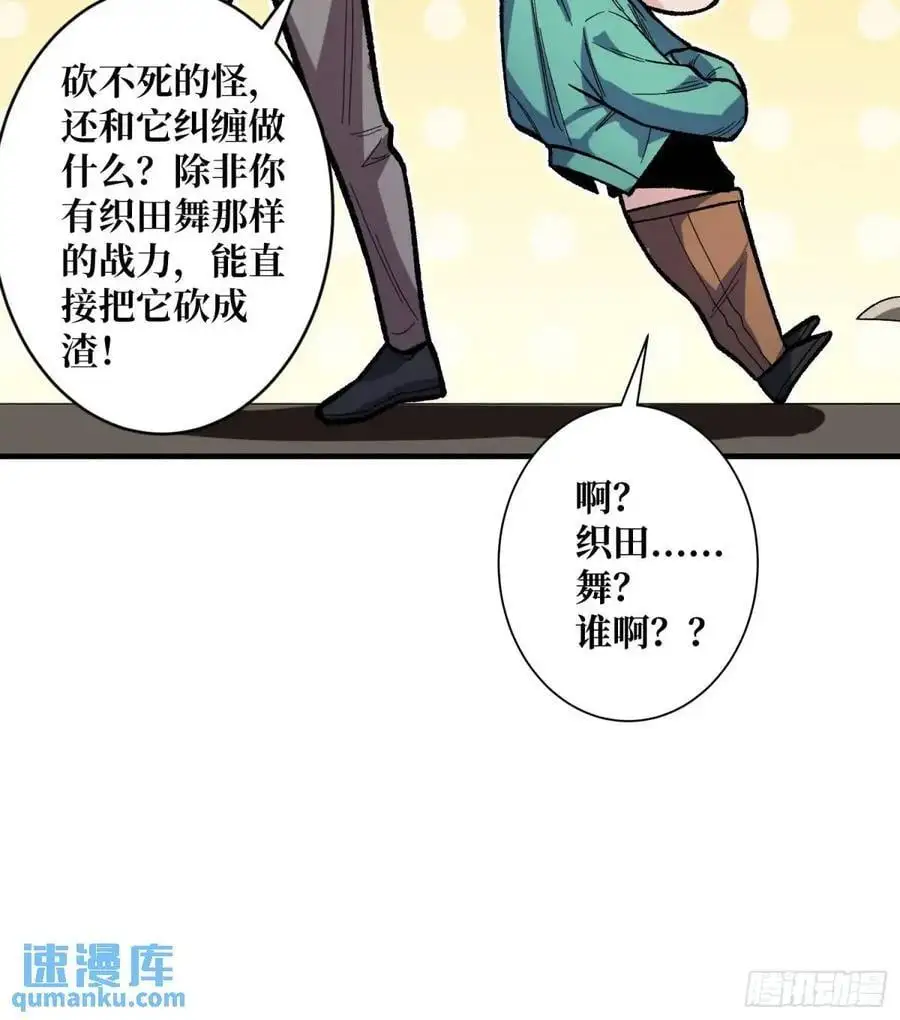 第152话 梦与现实14