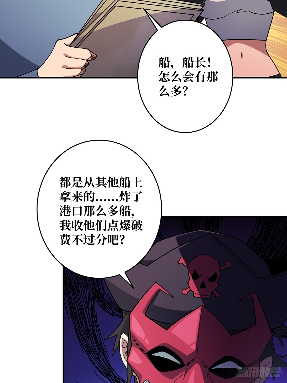 第65话 妙手推拿28