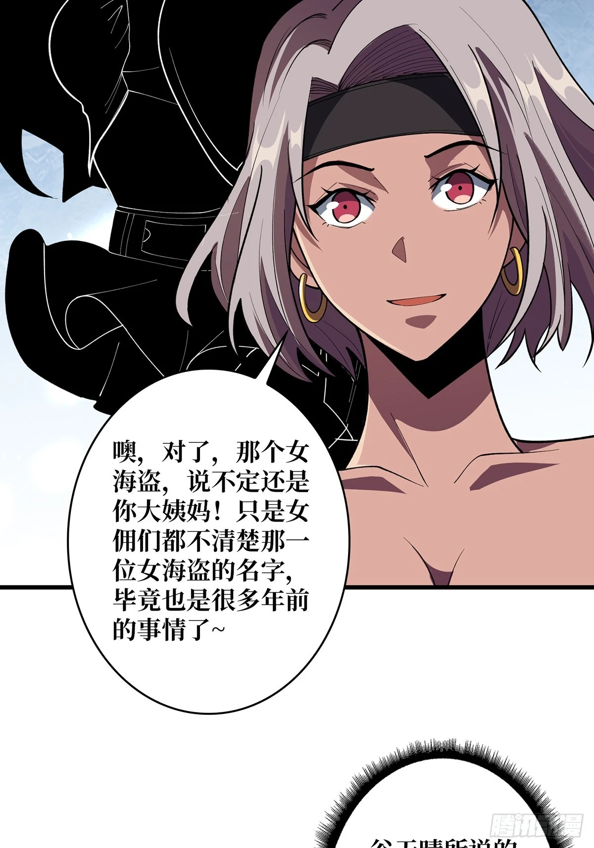 第76话 你用了我的第一次37