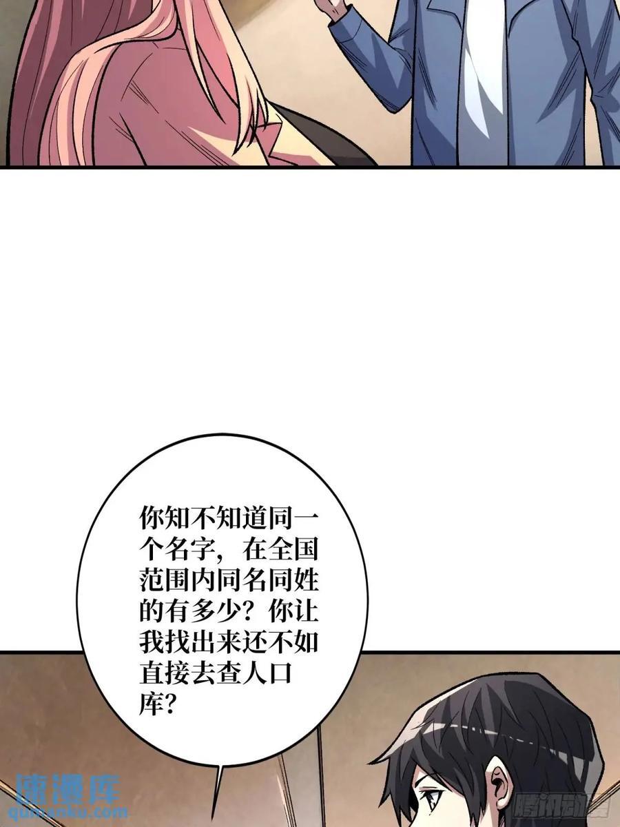 第140话 名单38