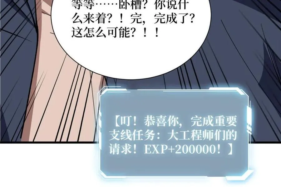 第209话 此子为何如此逆天62